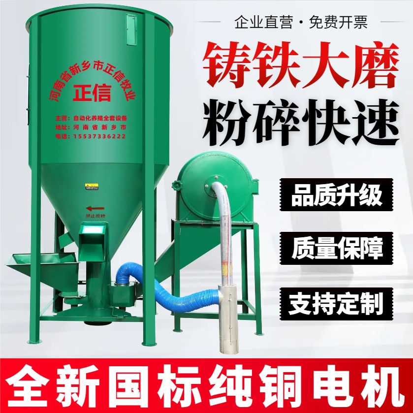 Granja vertical triturador de alimentos mezclador mezclador maíz triturador nuevo motor de cobre estándar nacional