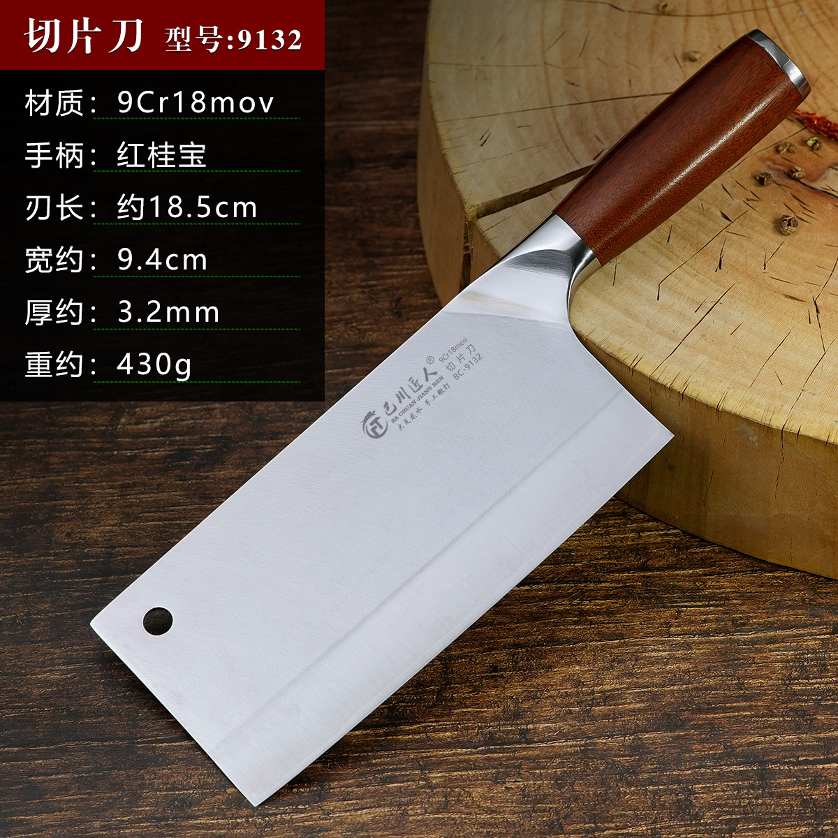 9132 가정용 커터