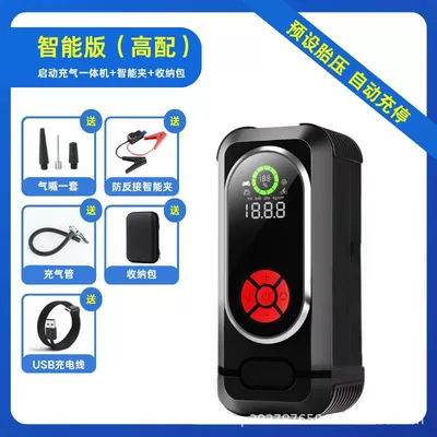 Car on the line of fire 12V Car Emergency Starting - standard-configuration-smart-version