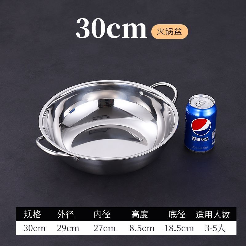 不锈钢火锅盆加厚商用家用双耳小肥羊清汤锅电磁炉专用24CM--40CM|undefined