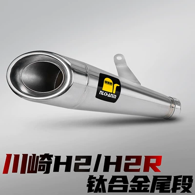 Kawasaki H2/H2R Motorcycle Modified Exhaust Pipe Connected to the Original Vehicle's Racing-Specific Titanium Alloy Full-Section Exhaust, with Non-Destructive Installation (Motorcycle exhaust pipe) - kawasaki-h2h2r-titanium-alloy-tail-section