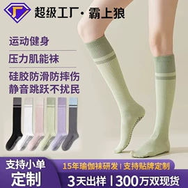 分趾袜;运动休闲棉袜;美腿袜压力袜