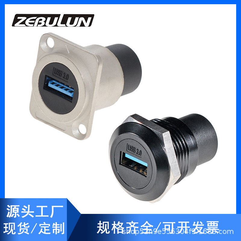 Usb3.0/2.0 Module D-Type Circular Data Network Extension Transmission Straight-Through Head Panel Installation Interface Female Base Usb3.0/2.0 Module D-Type Circular Data Network Extension Transmission Straight-Through Head Panel Installation Interface Female Base