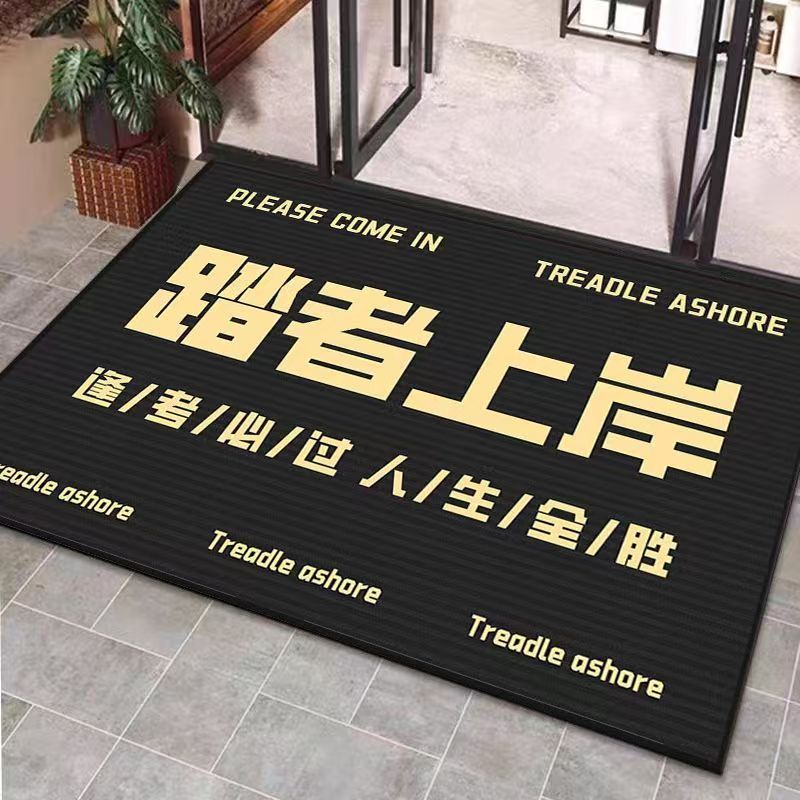 中考高考上岸地垫培训教育机构进门门口地毯除尘耐脏耐磨脚垫代发