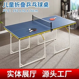 台球桌;桌上足球;台球配件