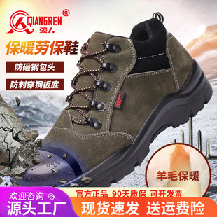 3515 Strong People Winter Warm Labor Protection Shoes Anti-smash and Anti-puncture Protective Cotton Shoes Fleece-lined Thickeneded Cold-proof Work Shoes