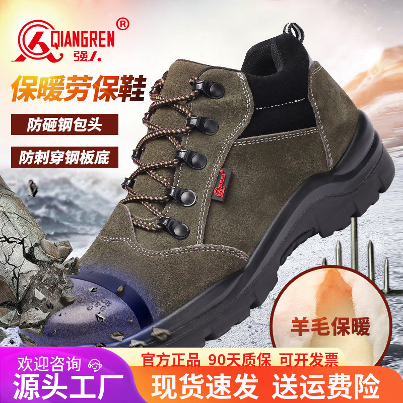 3515强人冬季保暖劳保鞋防砸防刺穿防护棉鞋加绒加厚防寒工作鞋