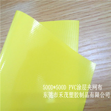 500D*500DPVC�T�ӊA�W�� ����ִ��� �T�ܲ� �A�W�z ��ĥ ��ˮ��