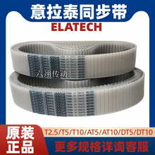 ����̩ELATECHͬ����T5/T10/AT5/AT10/3M/5M/8M/DT5/DT10�p���X