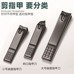 Large German stainless steel sharp nail clippers, high-end thick and hard nail scissors, suitable for home use, sloping and flat edge.