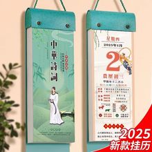 新款2026马年一天一页中华诗词养生单日历家用挂墙老黄历高档皇历