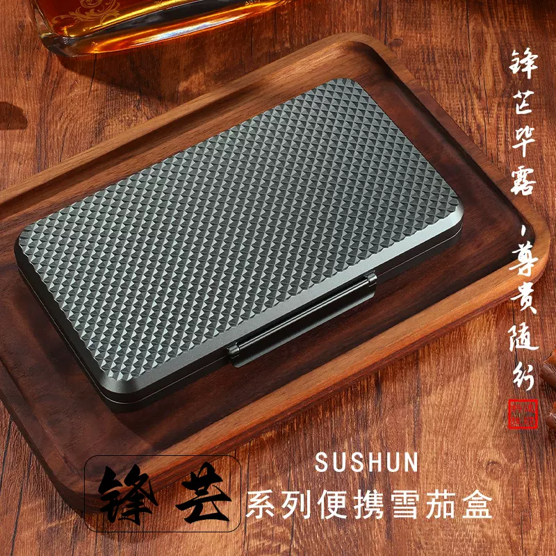 SUSHUN雪茄盒超薄3CM轻薄便携保湿密封旅行外出携带盒便携式收纳
