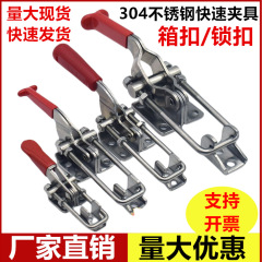 304ステンレスの快速治具は、ロックボックスの水平式治具のドアの栓式のクランプを調整できます。