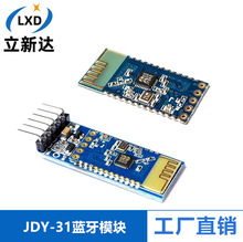 JDY-31����ģ�� 2.0/3.0 SPPЭ�� android ����HC-05/06 JDY-30
