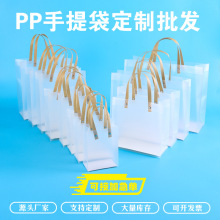 现货pp塑料磨砂手提袋定制塑料服装袋喜糖礼品袋化妆品购物袋批发