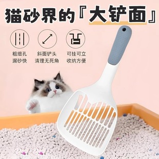 [Large Shovel] Cat Litter Shovel, Good Stuff for Scooping Poop, Pet Supplies, Tofu Cat Litter, New Two-In-One Cat Poop Shovel