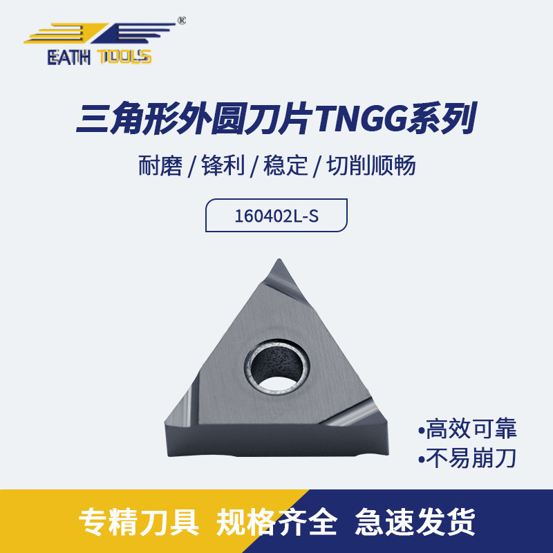 前扫数控刀片槽型三角外圆数控刀具加工不锈钢专用金属陶瓷刀粒