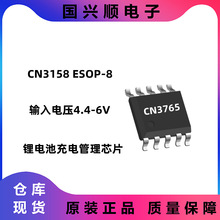 CN3158 ESOP-8 �����ѹ4.4V-6V ����1A ﮵�س�����оƬ