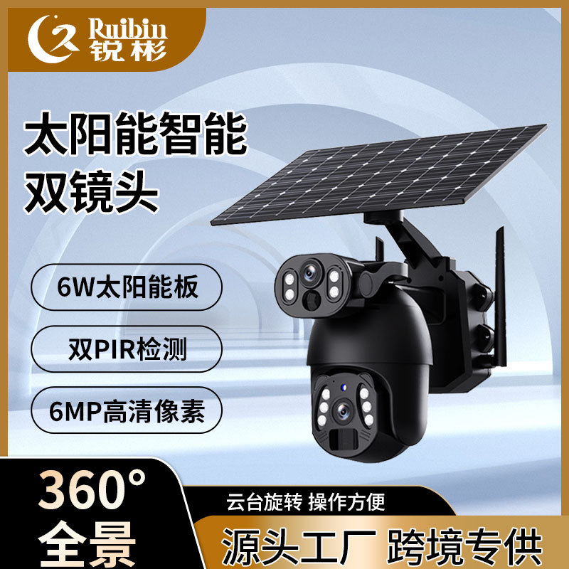 UBOX cámara de vigilancia solar 4G al aire libre 6 millones de visión nocturna a todo color HD cámara binocular inteligente