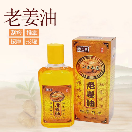Peilanuo Old Ginger Oil Massage Oil Scraping Oil Push Back Oil to Dispel Cold and Dehumidify Ginger Oil Suitable for the Whole Body