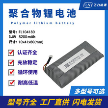 �ۺ����늳�104180 5200mah��늌��Α�C�O�o�x���늳�