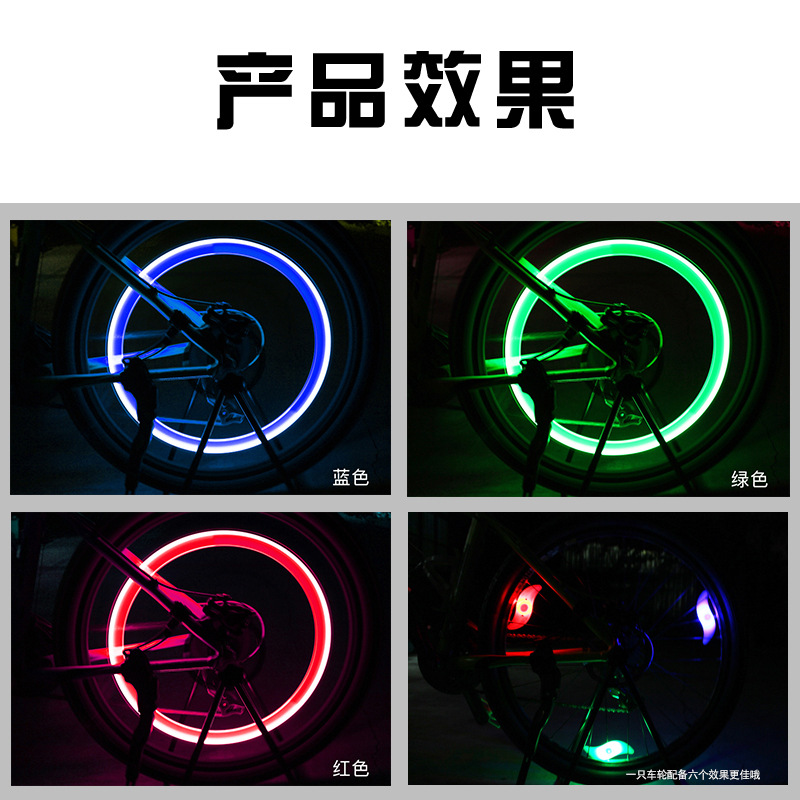 Luz de radio de bicicleta cochecito de rueda caliente luz de advertencia luz decorativa conducción nocturna colorida rueda luminosa bicicleta de montaña Universal