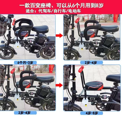 Electric car child seat Electric Scooter Child Seat