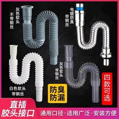 Home Plastic Drain Pipe Odor Prevention Swivel Telescopic Plastic Drain Pipe Extension Soft Hose S Bend Drain Pipe