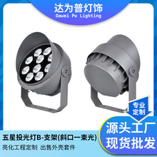 led投光灯户外照明工程款投射灯3035压铸铝外壳套件工厂批发