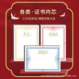 奖状、证书;笔记本记事本;活页本