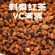 刺梨红茶贵州野生刺梨鲜果与高山红茶搭配维C爆棚的刺梨红茶500g