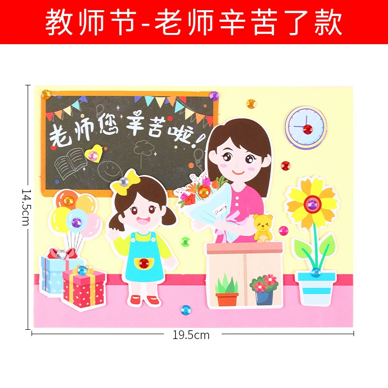 Three dimensional cartoon postcard for students, DIY, Birthday gift