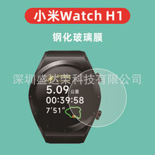 适用于小米Watch H1钢化膜手表玻璃膜小米watch h1手表钢化膜