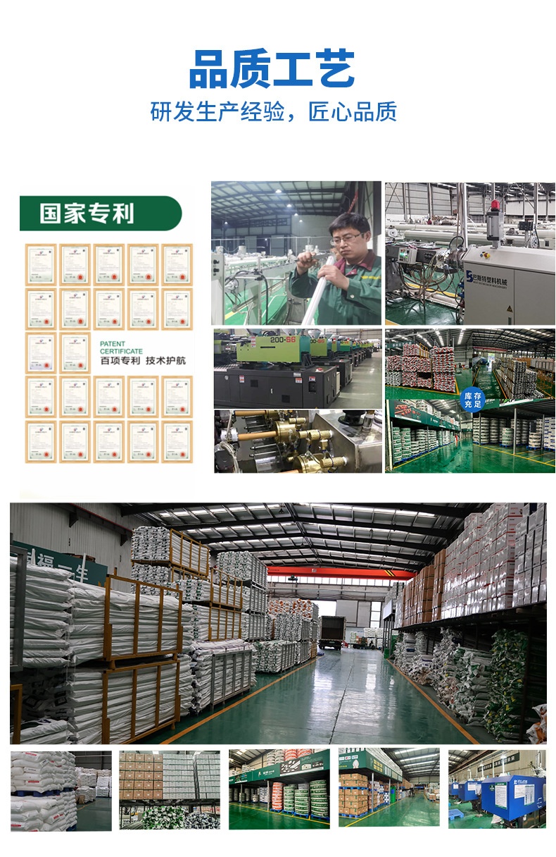 白色弯头pp改r_06