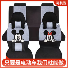 電動四輪車シートカバー大陽恩途琳瑯金彭盛昊雷マイレイ丁鴻日通用シートカバー座布団