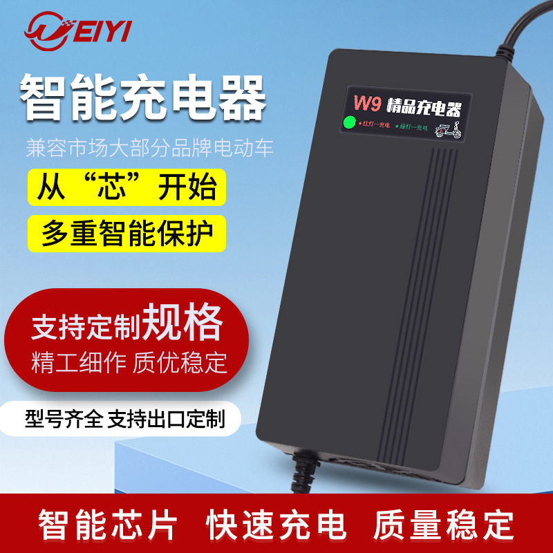 电动车充电器60V20ah批发厂家铅酸电池两轮三轮四轮电瓶车充电器