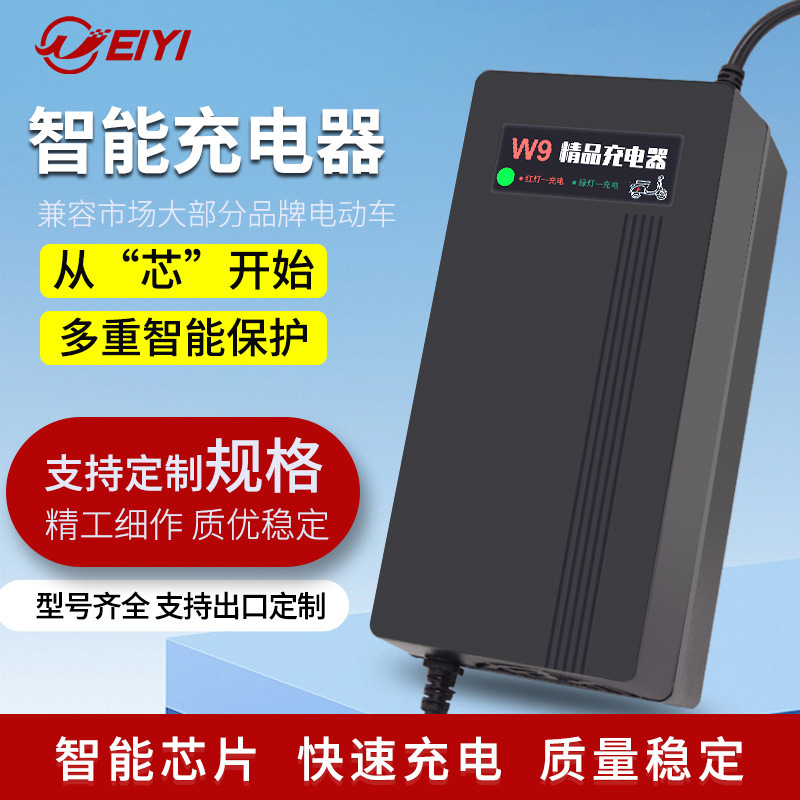 Electric car charger 60V20ah wholesale manufacturers lead-acid battery two-wheel three-wheel four-wheel battery car charger