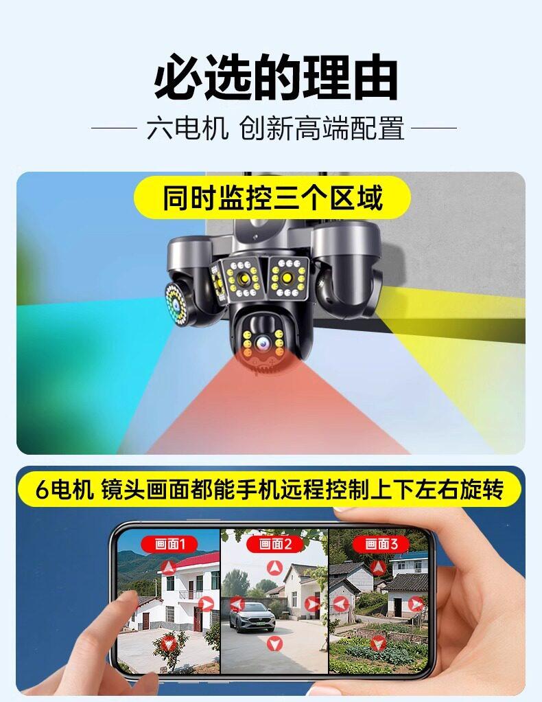 太阳能监控器摄像头360度无死角手机远程室外高清夜视4G无电无网