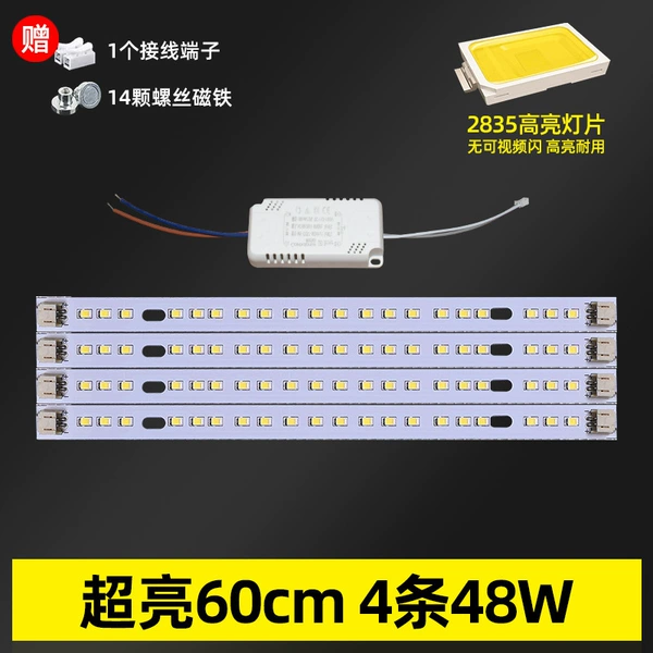 Super bright 60cm 4 pieces 48W