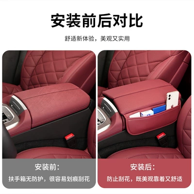 Armrest box pad – X3X4 car interior decoration supplies