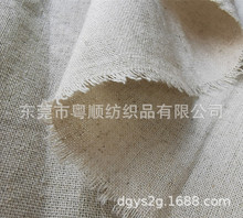 粤顺麻布 4438#亚麻棉布 1-3带棉麻壳 束口袋灯罩工艺品用布