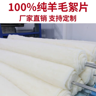 100%精梳纯羊毛被芯羊毛被絮片棉被胎被芯褥子填充物加厚秋冬被
