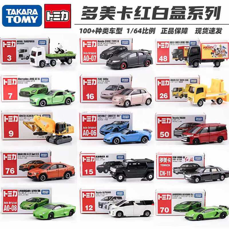 Tomy Tomica Die-Cast Car Model Red and White Box No. 1-120 Toy Car for Boys Sports Car Series