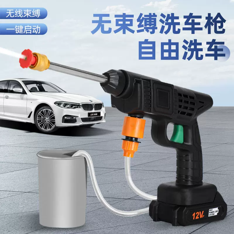 家用电动洗车机锂电无线洗车水枪充电洗车枪高压洗车神器厂家直供