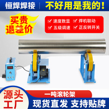 1吨数显焊接滚轮架厂家小型滚轮架 出口专用1吨滚轮架工厂