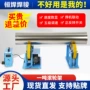 旋转焊接自动管子滚轮架