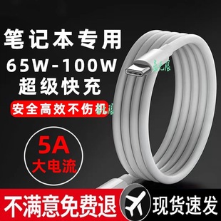 Dual Data Cable Suitable for Apple Notebook Charging Cable Fast Charging Cable 5 Huawei