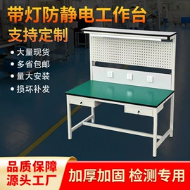 工作台;电子产品制造;工具车