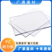 pc耐力板5mm户外雨棚遮阳棚采光棚阳光房加工防静电透明实心pc板