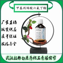 �׻���ϩ������������36405-47-7��4-���������׻���ϩ���� 96%